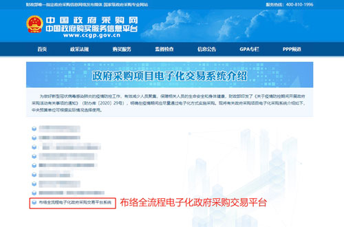 财政部推荐 布络电子化平台助力政府采购更高效