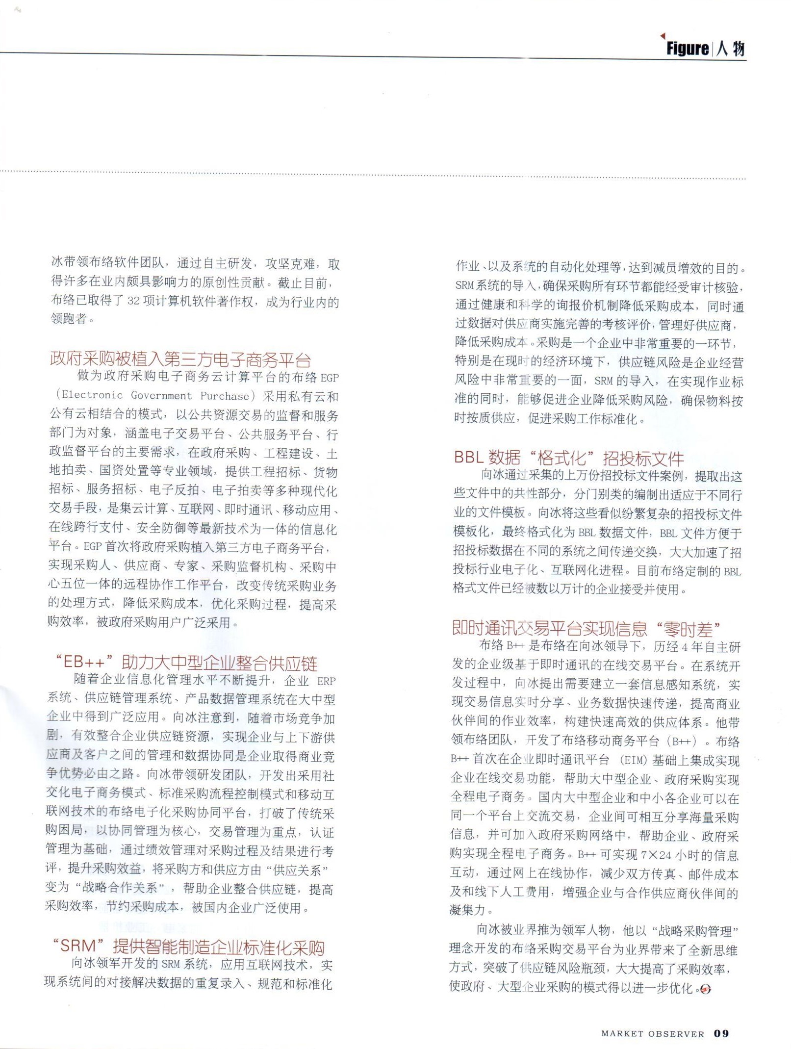 市场观察2.jpg